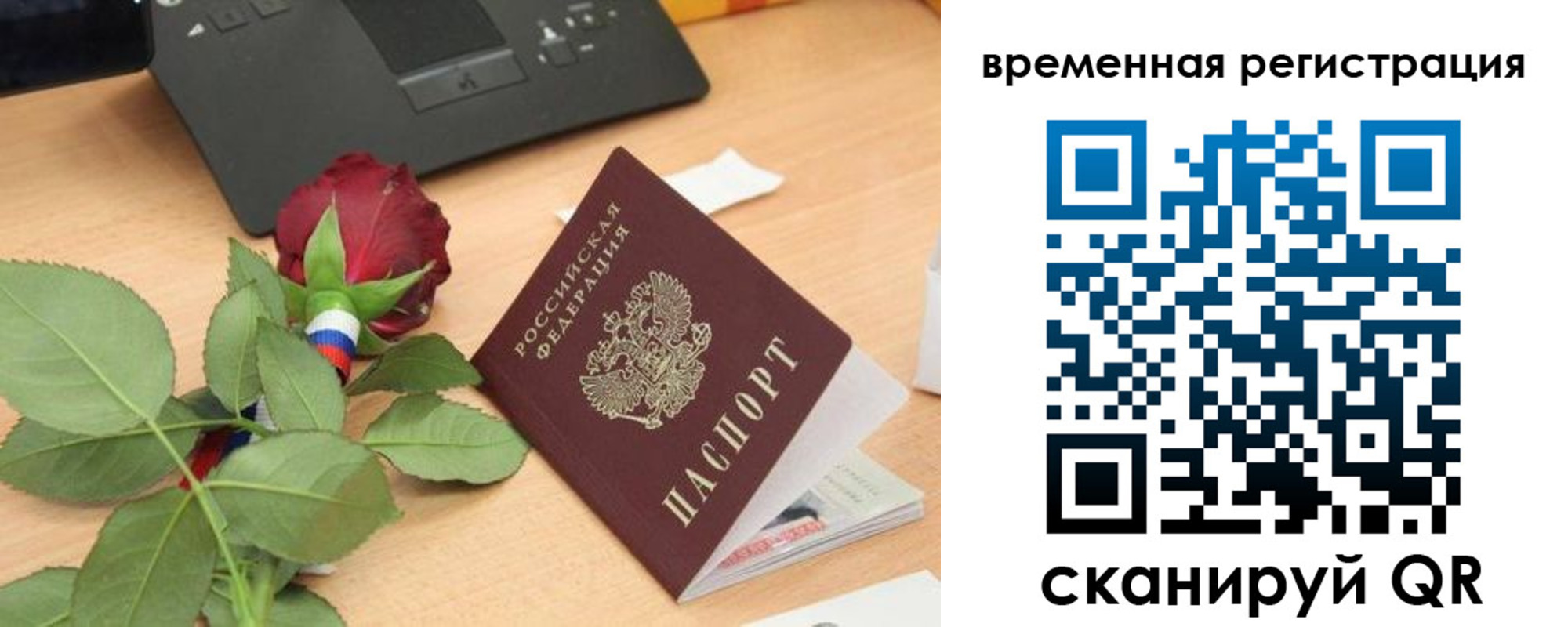 миграционный учет в Калаче-на-Дону