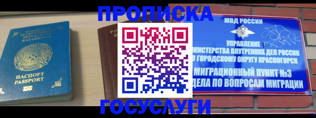 временная регистрация адрес в Калаче-на-Дону