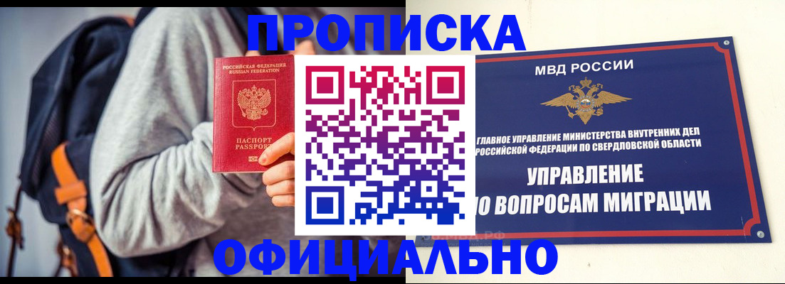 временная регистрация 2025 в Калаче-на-Дону