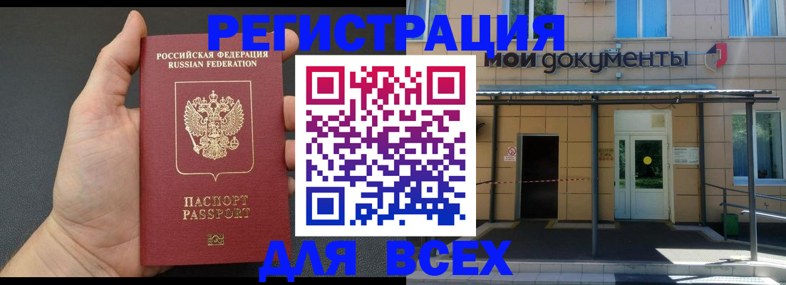 прописка для школы в Калаче-на-Дону
