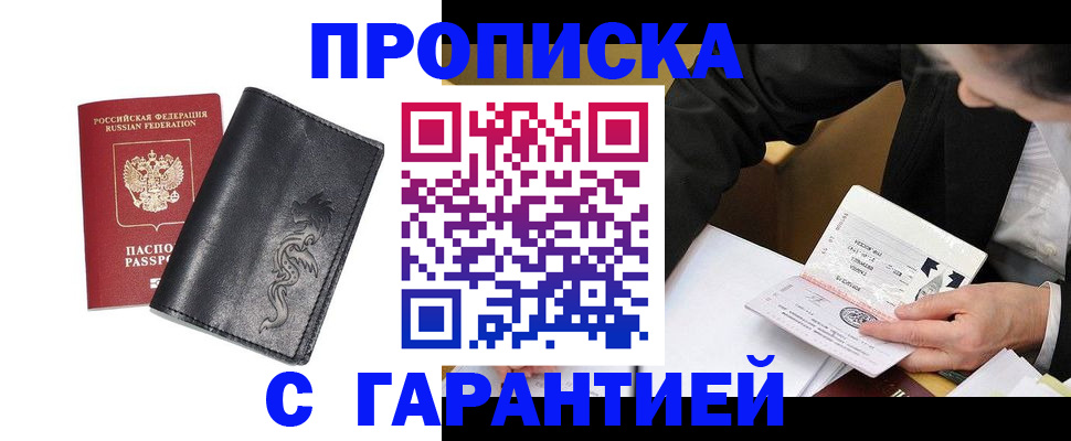 найти адрес прописки в Калаче-на-Дону