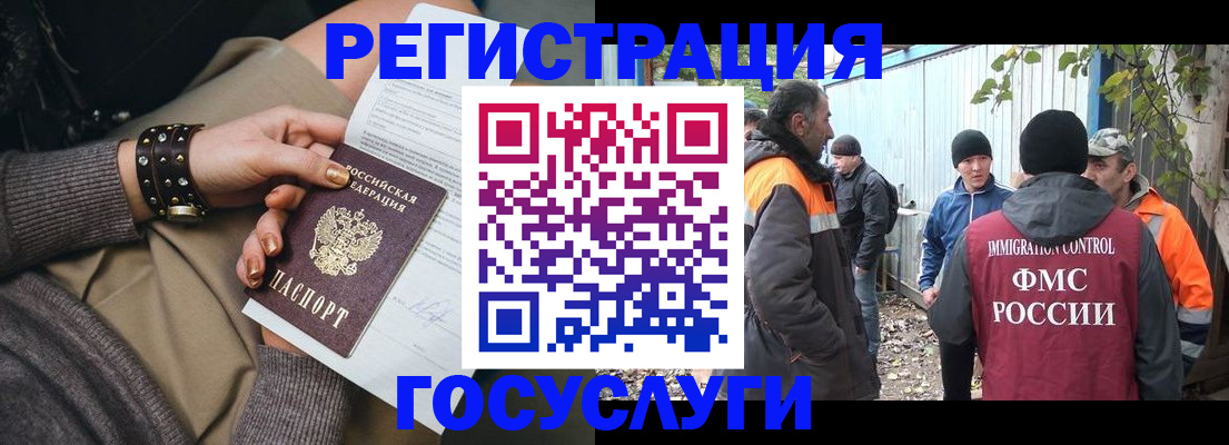 временная регистрация купить в Калаче-на-Дону