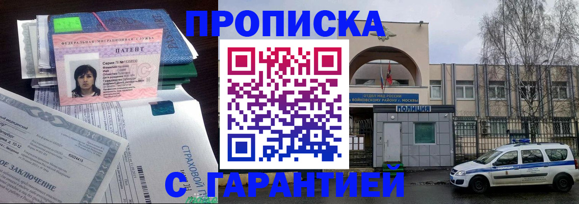 временная регистрация для школы в Калаче-на-Дону